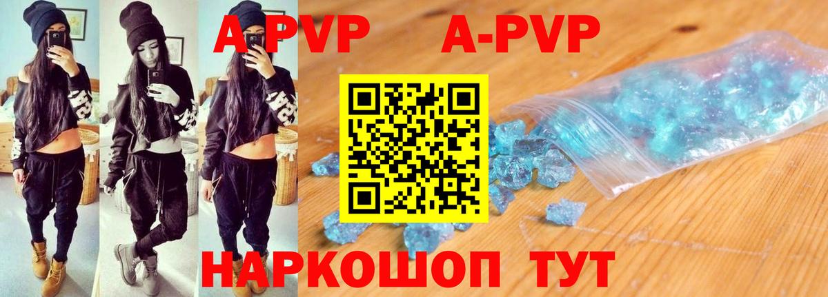 Alpha PVP СК  Вход с VPN  A PVP  Кропоткин 
