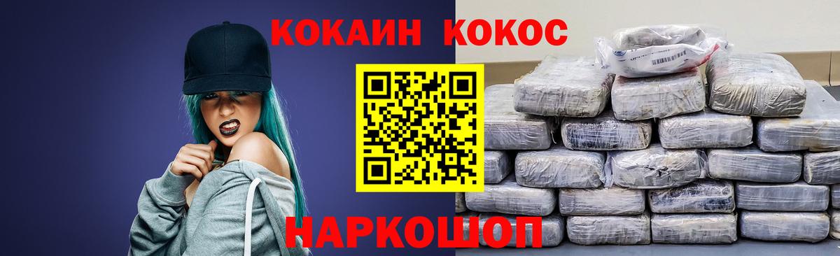КОКАИН 98% Кропоткин