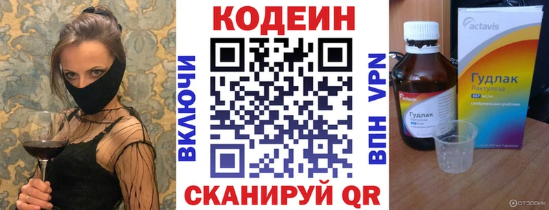 цена наркотик  Кропоткин  Кодеин Purple Drank 
