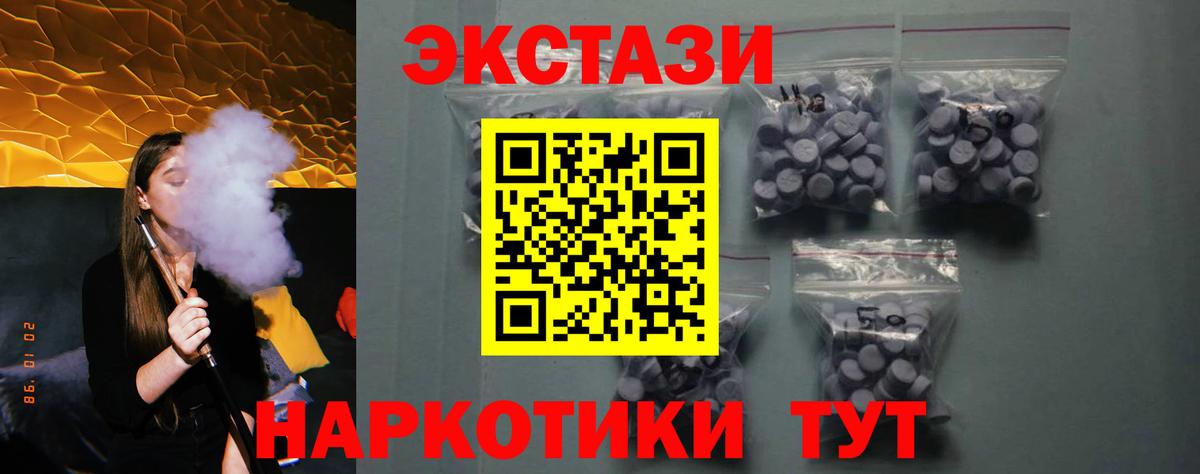 Экстази XTC  Вход с VPN  Кропоткин  ЭКСТАЗИ диски 