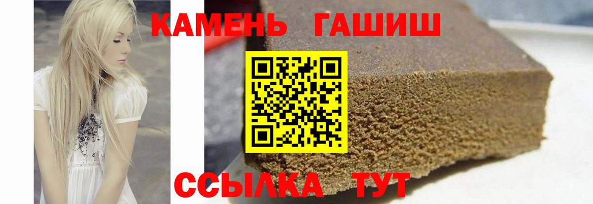Гашиш Ice-O-Lator  Гашиш 40% ТГК  Вход с VPN  ГАШИШ  Кропоткин 