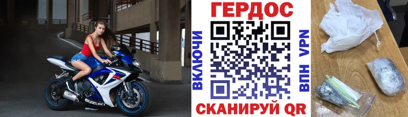 ГЕРОИН белый darknet какой сайт Кропоткин