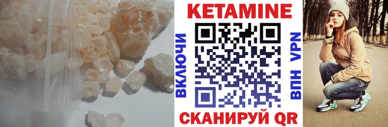 КЕТАМИН ketamine  Кропоткин 