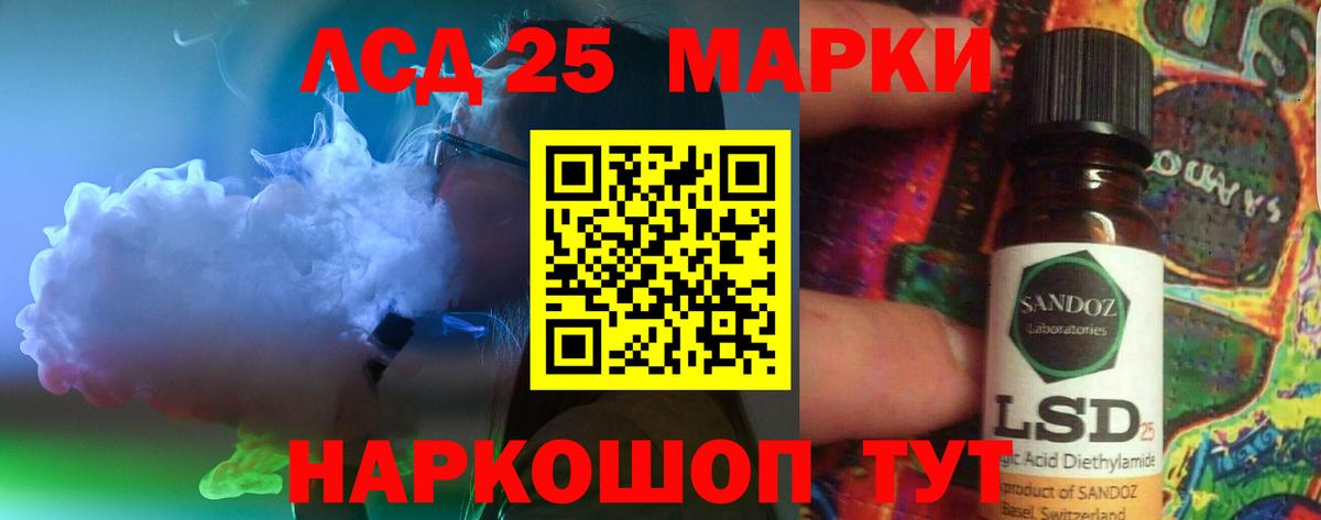 Кропоткин  LSD-25 экстази ecstasy  Лсд 25 экстази  ЛСД экстази ecstasy  Вход с VPN 