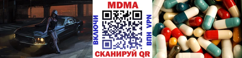 МДМА молли  Кропоткин 