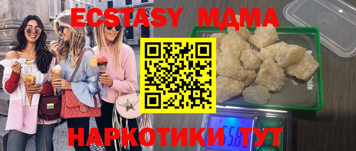 MDMA  Вход с VPN  MDMA кристаллы  Кропоткин  МДМА VHQ 
