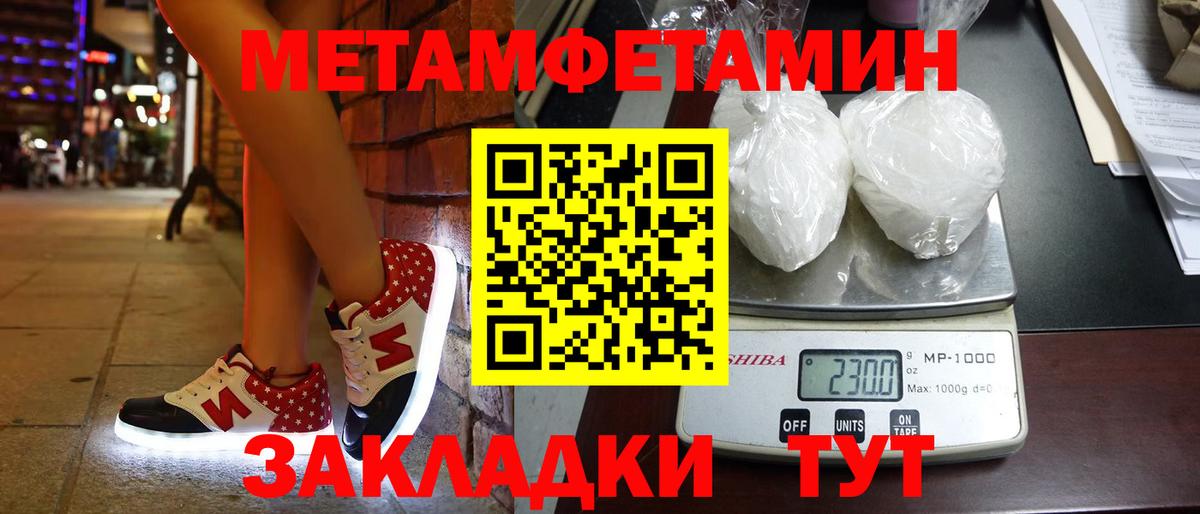 МЕТАМФЕТАМИН мет  Вход с VPN  Кропоткин  МЕТАМФЕТАМИН мет 