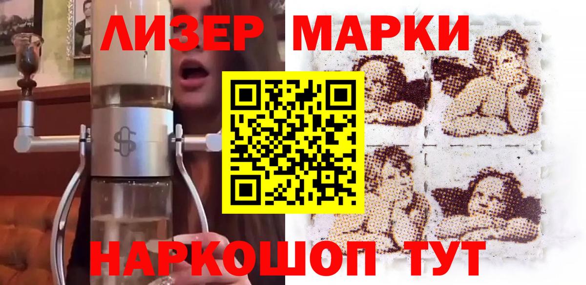 Кропоткин  Марки 25I-NBOMe 1,8мг  Марки N-bome  Вход с VPN 