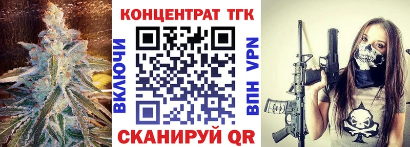 ТГК Wax  Кропоткин 