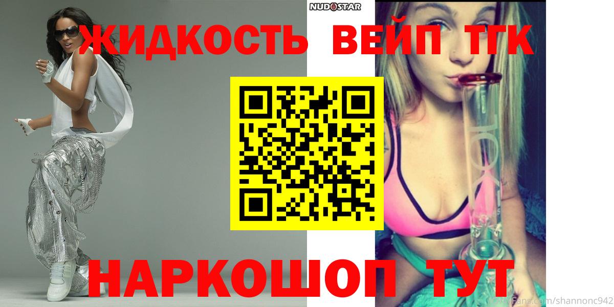 Кропоткин  ТГК Wax  Вход с VPN 
