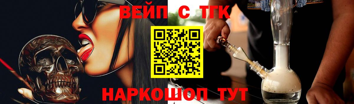 ТГК гашишное масло Кропоткин