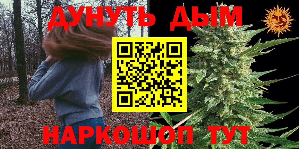 Конопля Bruce Banner  Бошки марихуана тримм  Вход с VPN  Кропоткин  Бошки Шишки Ganja 